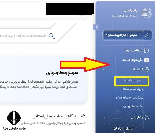  استعلام سیم کارت های به نام با کد ملی